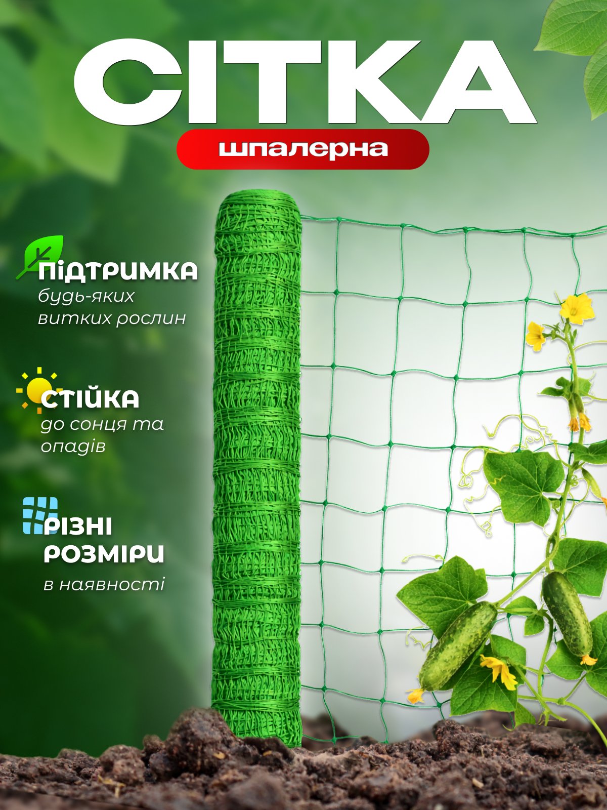 Головне фото пластикової заборної сітки